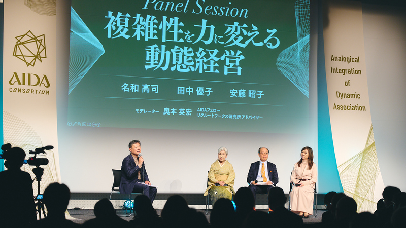 パネルセッション